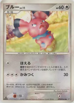 Snubbull 「DP4 No. 095」「JP」